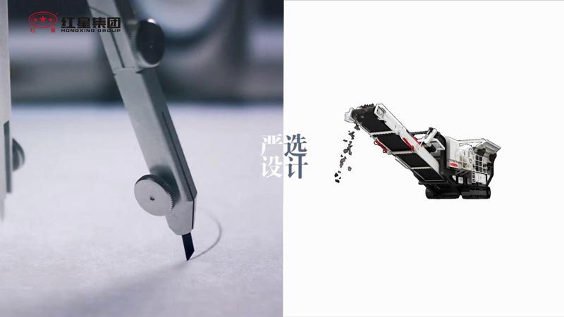 红星机器，40年品质严选只为给您更好的矿用设备