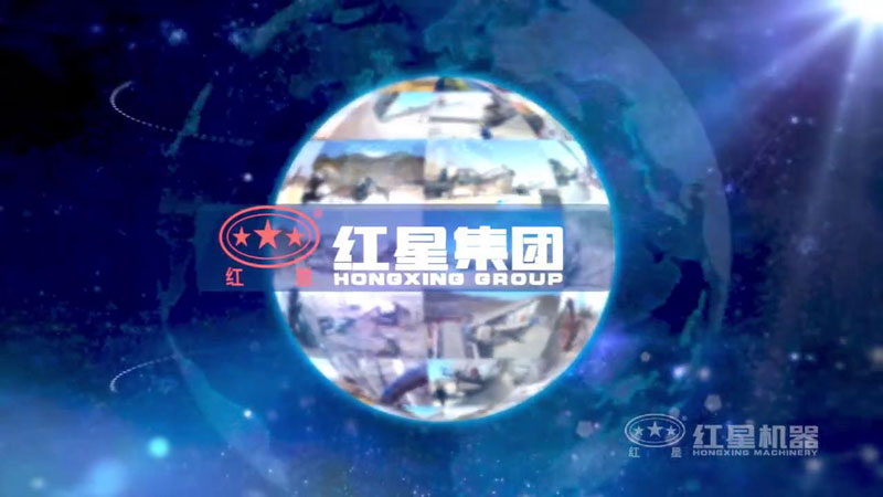 买破碎机就上红星机器，好设备，好服务