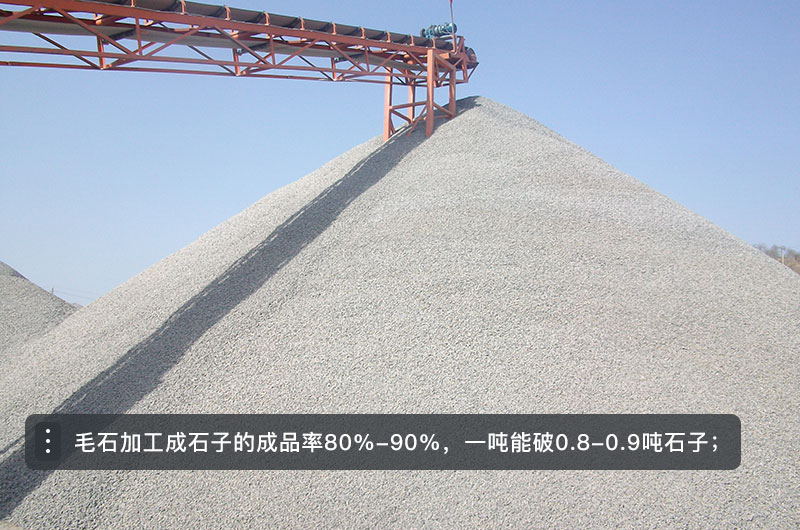 毛石和碎石的区别_毛石加工成碎石的加工费多少？