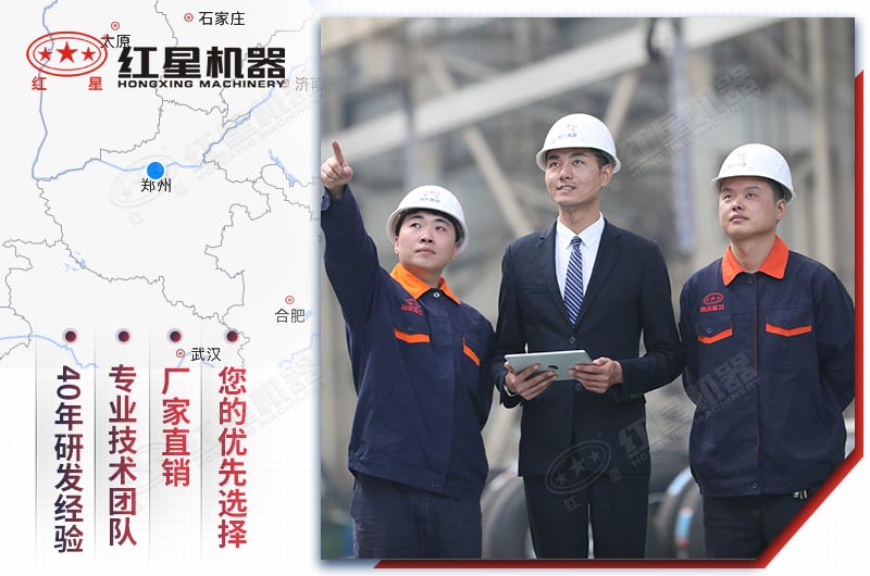红星厂家设备质量好，服务完善