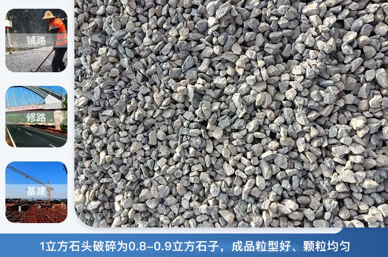 1立方石头破碎为多少立方？石头破碎机有几种？