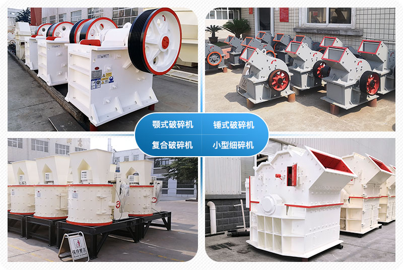 小型石头破碎机多少钱一台？附图片及视频