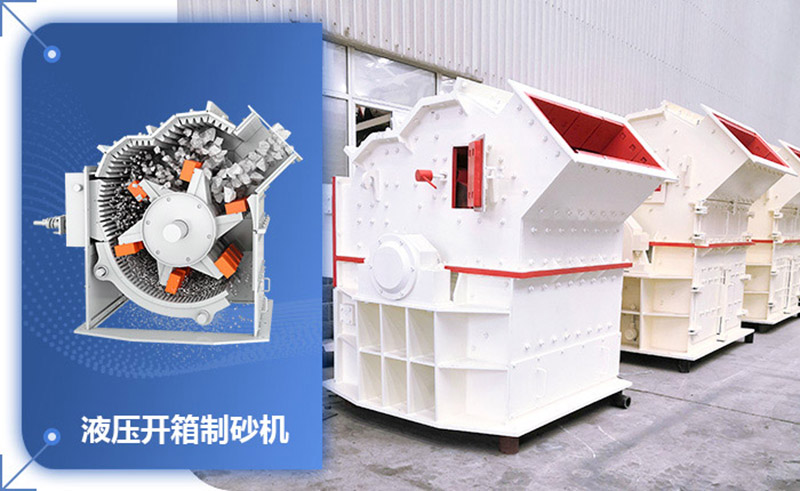 液压开箱制砂机工作原理图