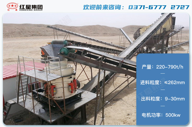 1650圆锥破碎机产量有多少吨？电机多大？附技术参数