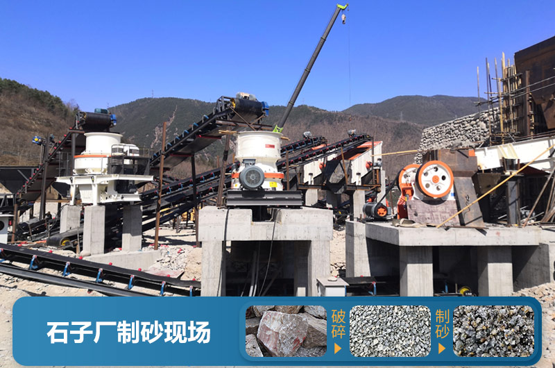 石子厂为什么不制砂呢？直观石子厂制砂机生产现场视频
