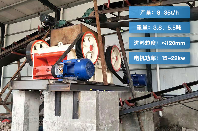 750细颚破碎机产量多少？重量多少？型号参数
