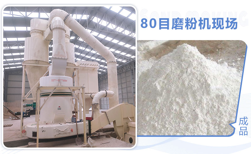 80目磨粉机怎么?。慷嗌偾惶?？