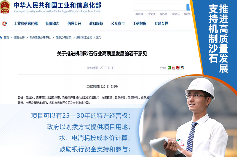支持石头打成沙子