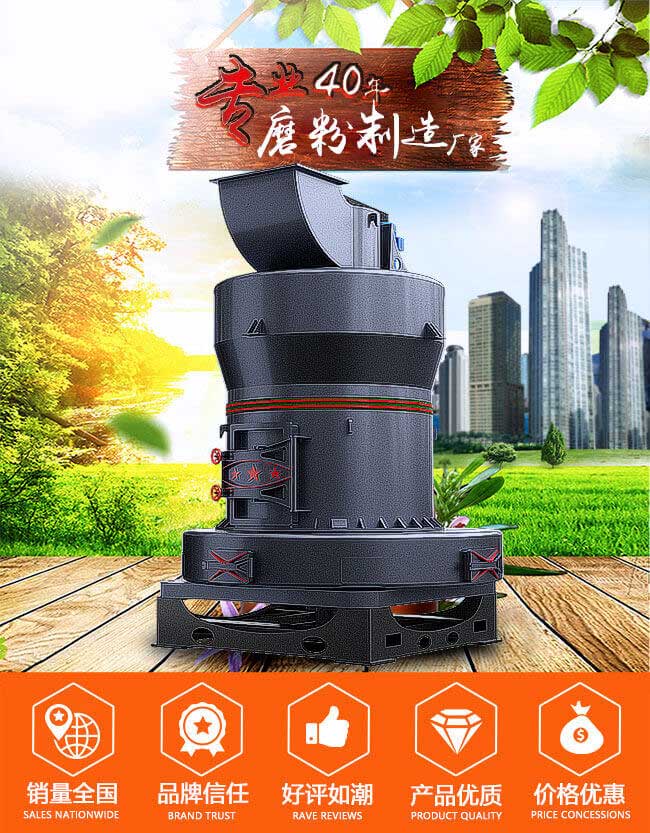 高压磨粉机的性能优势