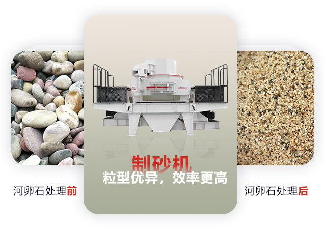 什么机器可以把河卵石碎成河沙？河沙粉碎机多少钱一台？