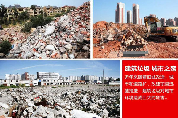 用于建筑垃圾再生利用的设备哪种好？