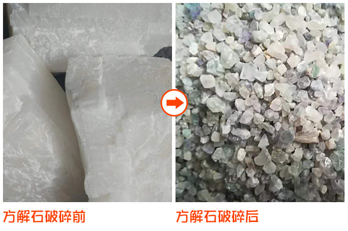 常用方解石破碎设备有哪些？多少钱一台?