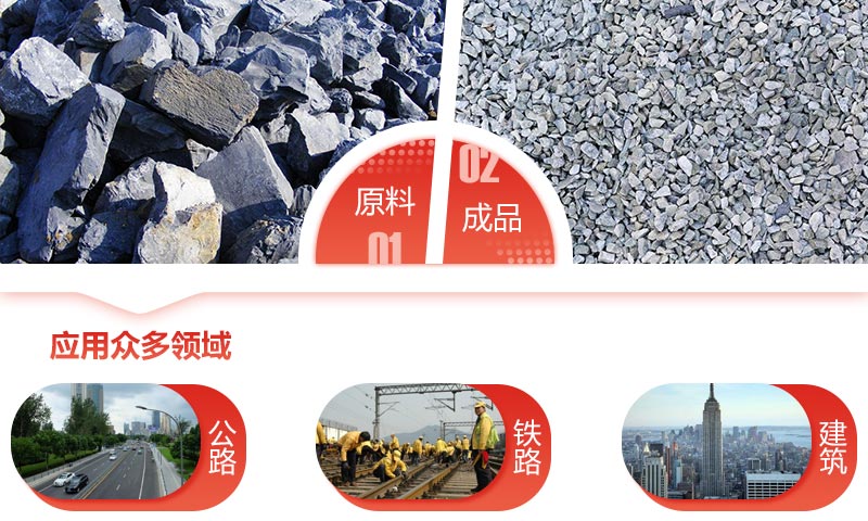 青石子是什么岩石破碎的？一套碎青石子设备大概多少钱？
