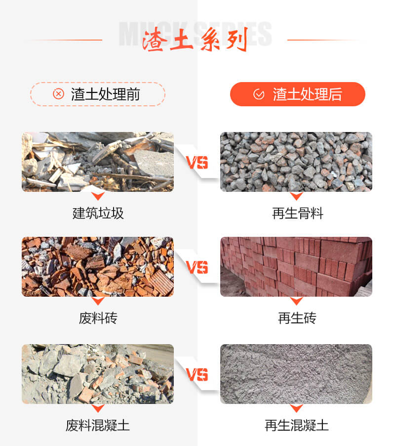 小型渣土粉碎机哪家好？多少钱一台