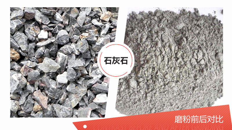 100目石灰石粉磨设备都有哪些？哪种磨粉机更好？
