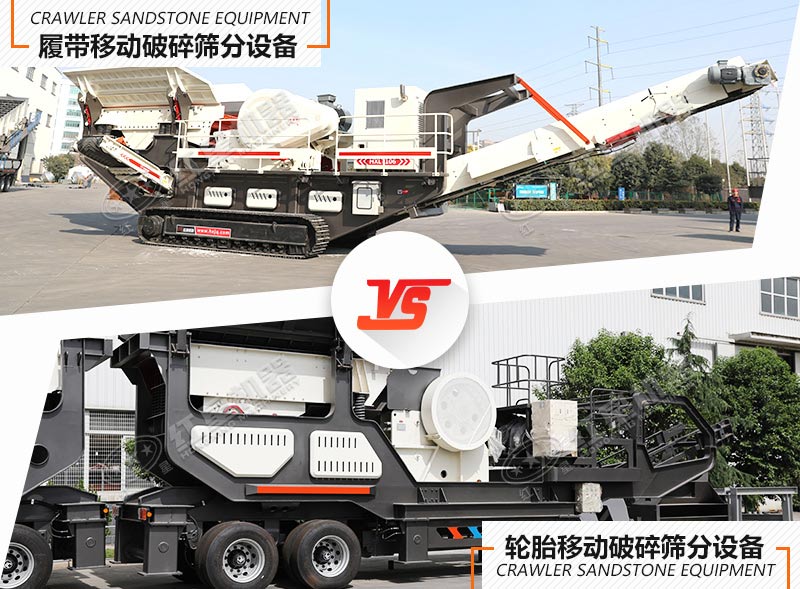 有了环保型移动破碎筛分成套设备，还愁钱来的慢吗？