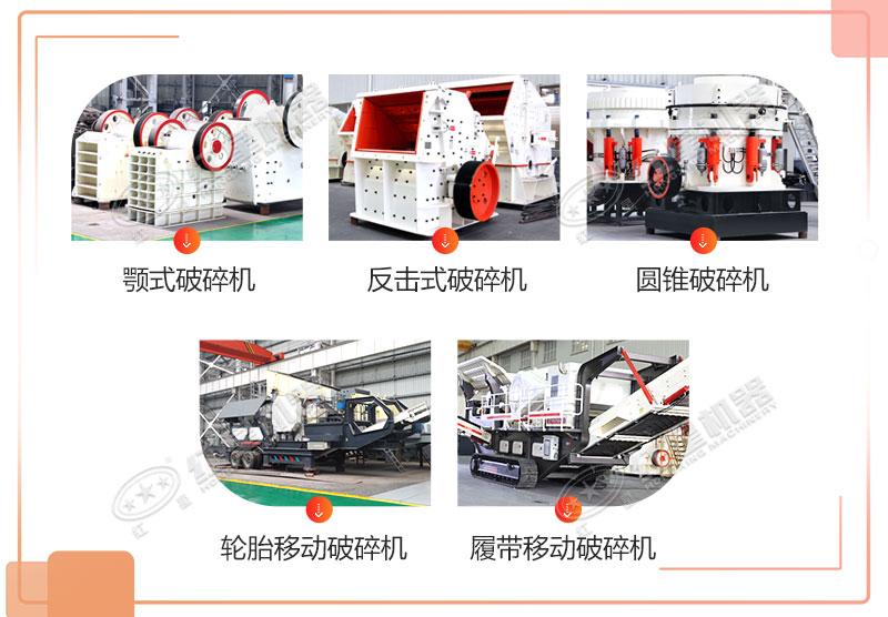 石子破碎机（粉碎机）多少钱一套？有哪些型号？产量多少？