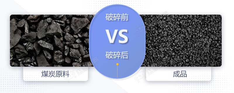 大、中、小型煤炭破碎机图片及价格表，这里都有