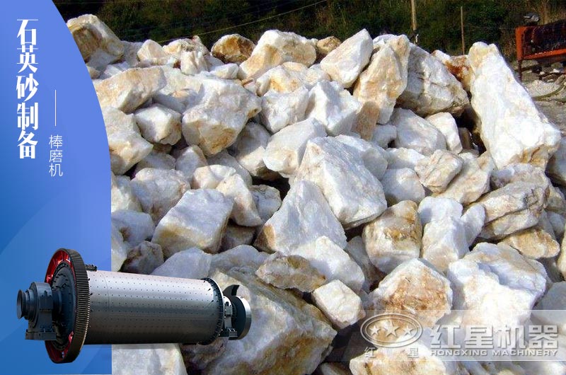 40-80目石英砂制备推荐使用什么设备？大概需投多少钱？