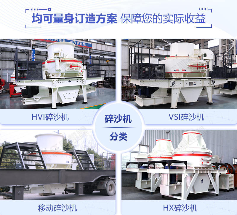 大型石头碎沙机多少钱？（内含石头加工成沙子高清视频）