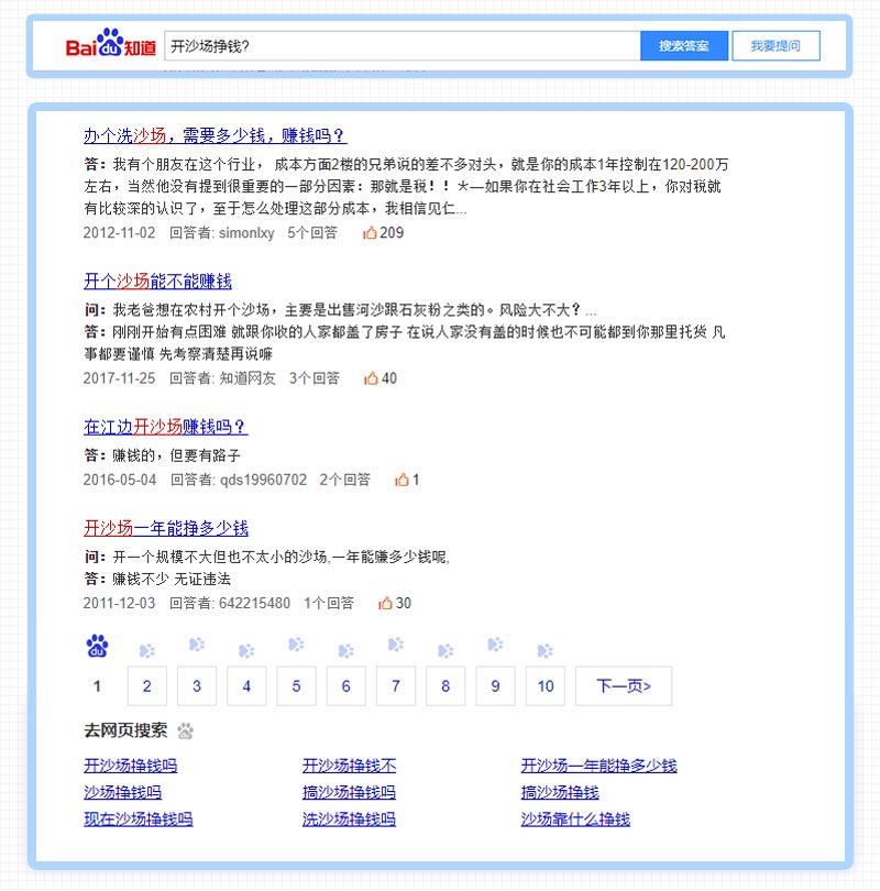 开沙场挣钱吗
