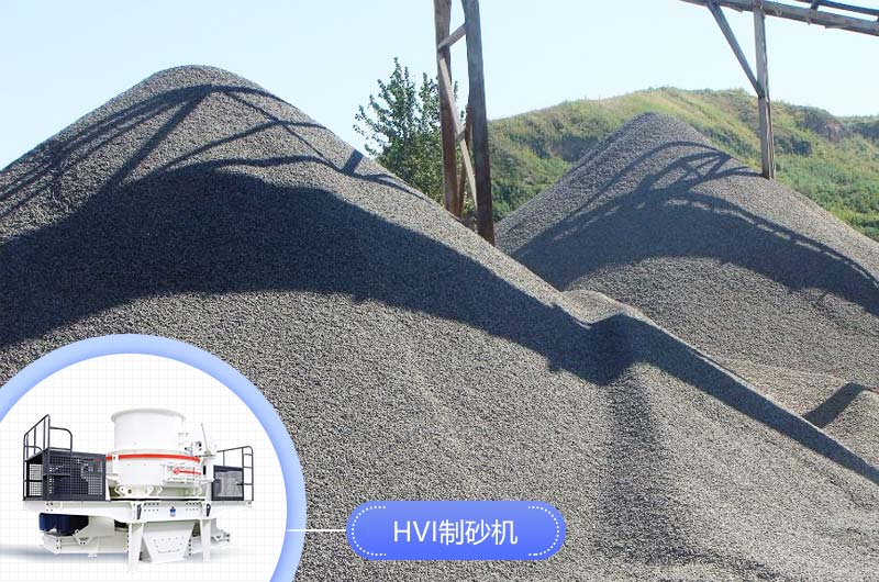 机制砂
