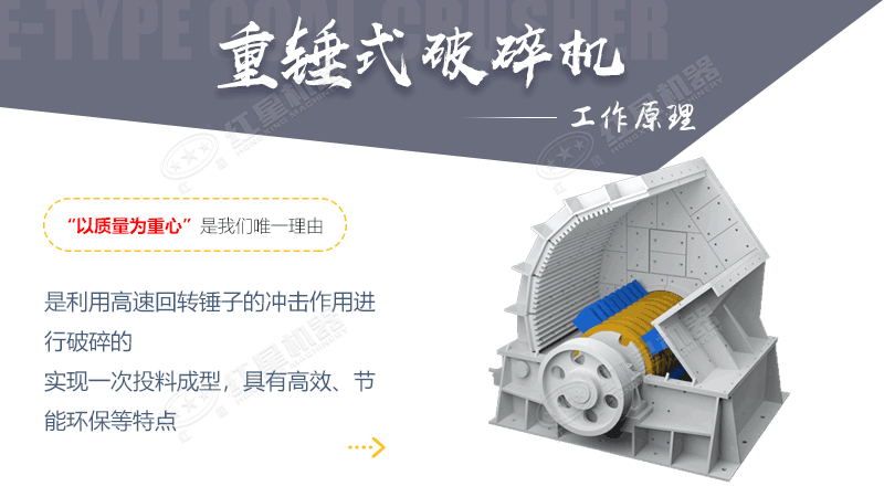 重锤式破碎机工作原理图