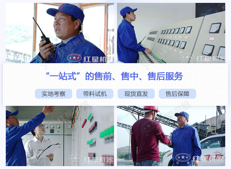 有实力的河南红星机器厂家为您服务