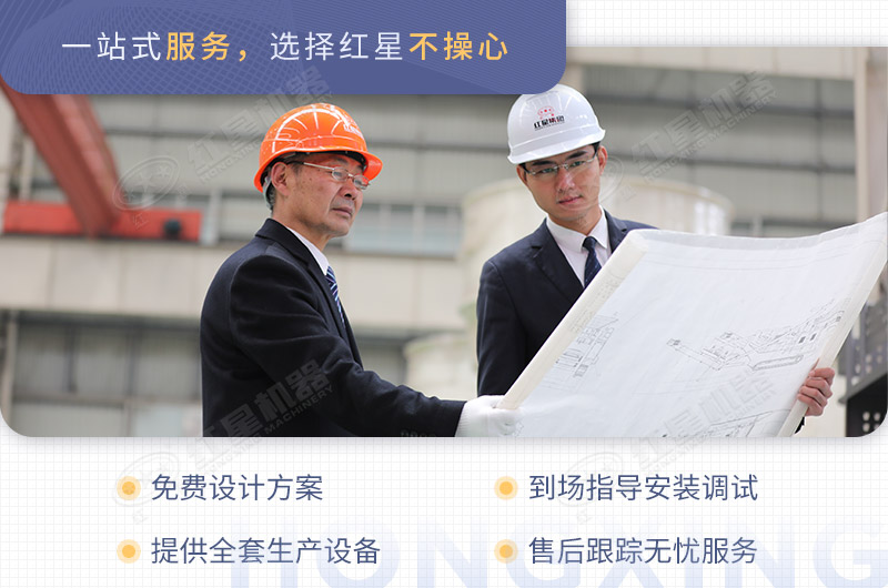 欢迎广大用户来厂免费定制设备