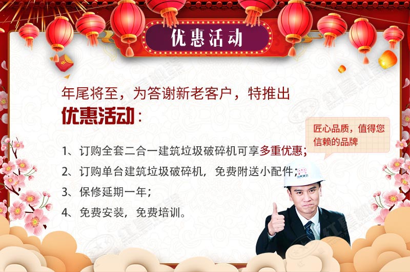 好消息，河南红星机器厂家送福利