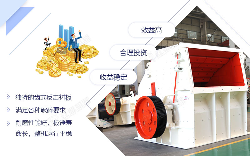 要想石子成品粒度好，选择反击破碎机错不了
