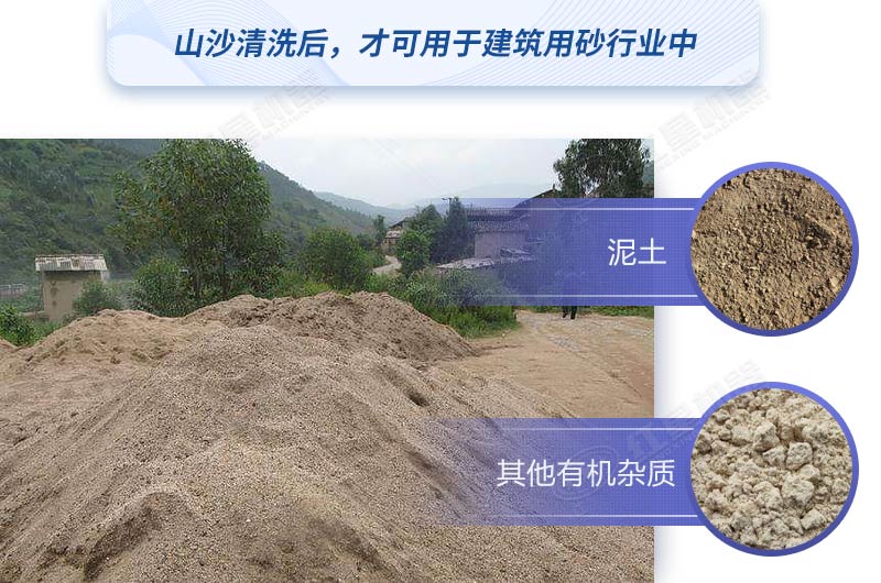 如何快速清洗山沙？教你较简单的方法，干净又高产！
