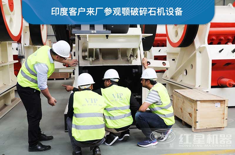 客户来厂考察鄂破机