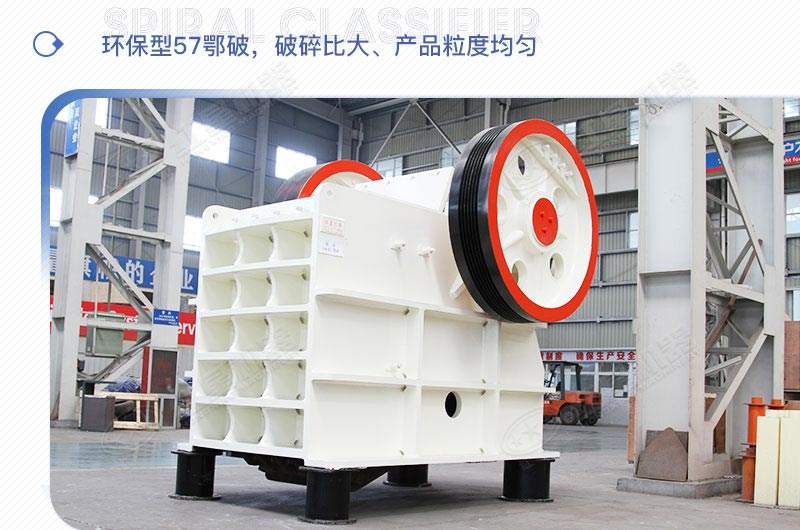 PE系列46、57、69三款鄂破机型号参数介绍