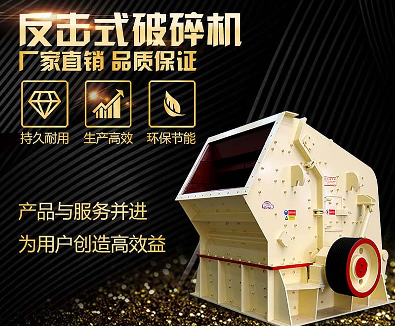 5大不同，教你正确选用1320反击破和1214反击破碎石机！