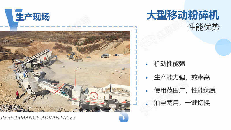 大型移动粉碎机具备多重性能优势