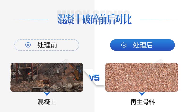 生产再生石子需要哪些手续？再生石子机器多少钱？
