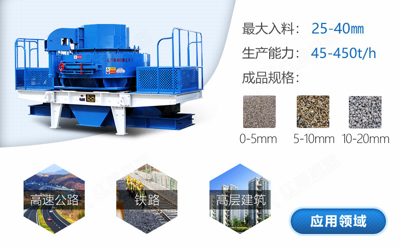 买一台石头加工沙子的机器需要多少钱？