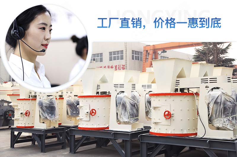 红星立轴复合破制砂机生产厂家