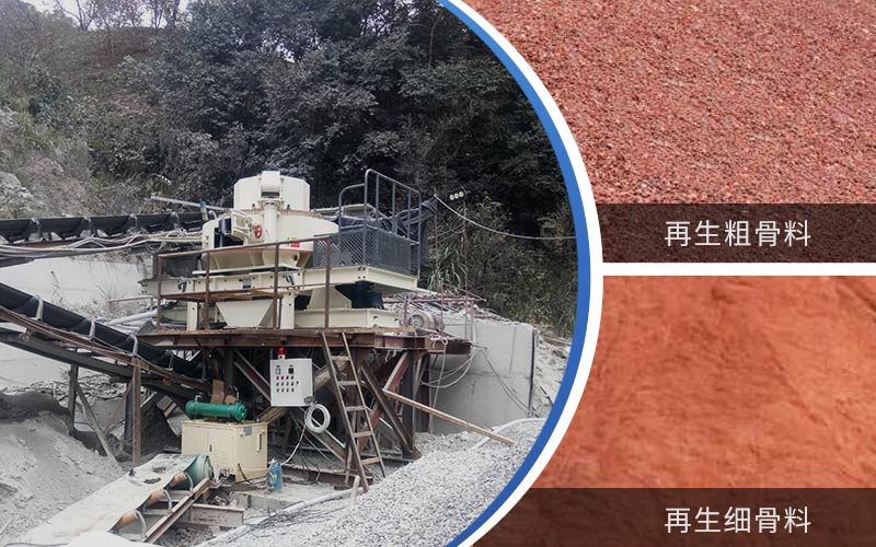建筑垃圾再生砂的粗、细骨料