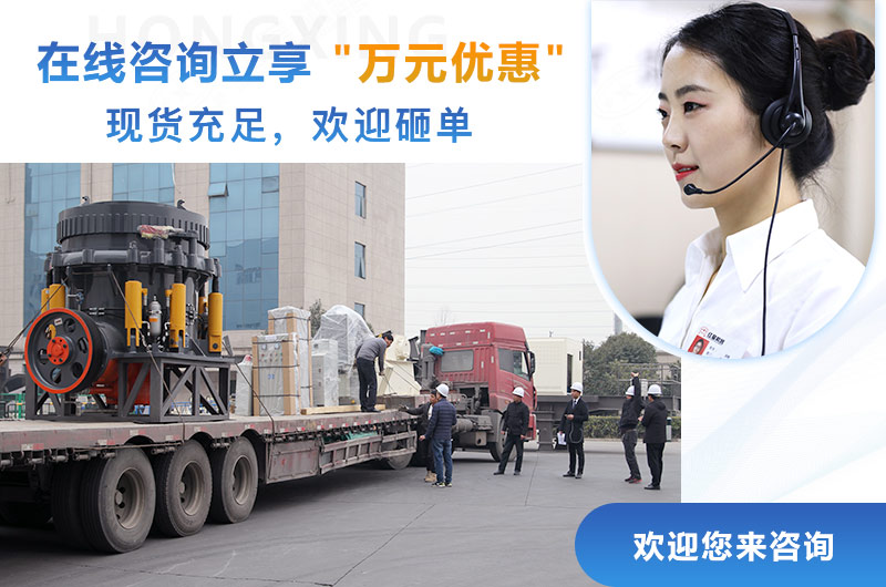 红星圆锥破发货