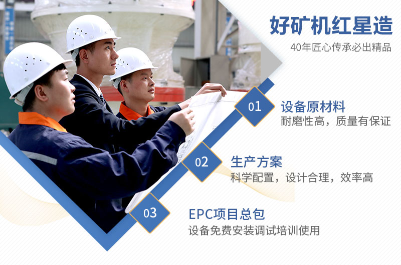来河南红星买设备质量可靠，用的放心