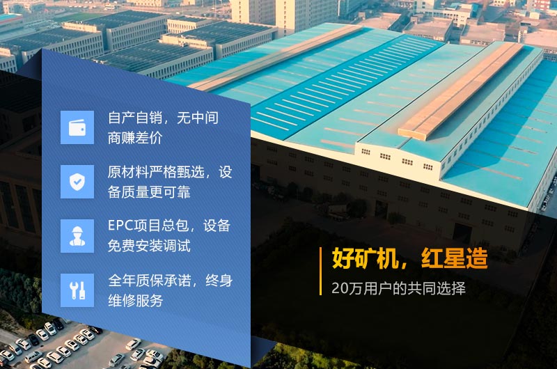 选择红星机器，质量可靠，价格实惠