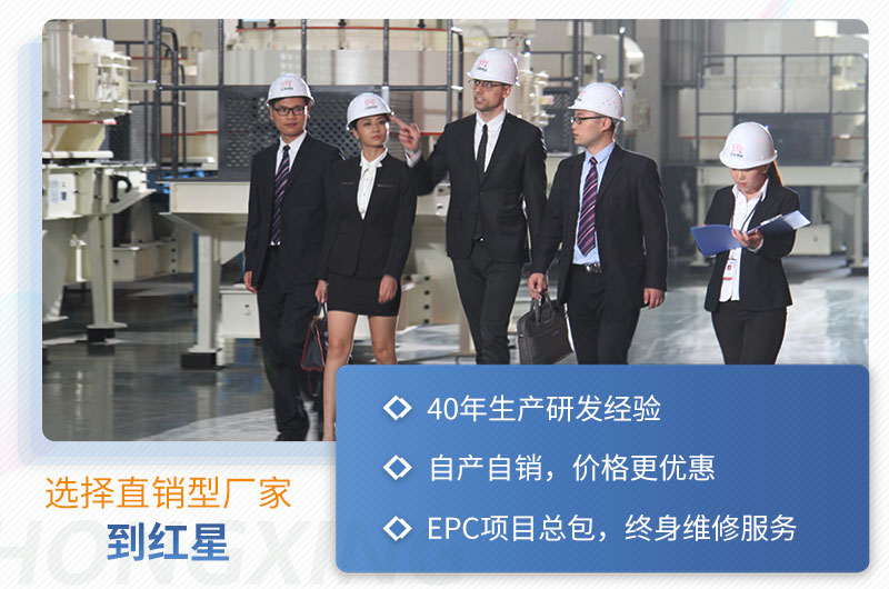 红星机器四十年生产经验，技术更成熟
