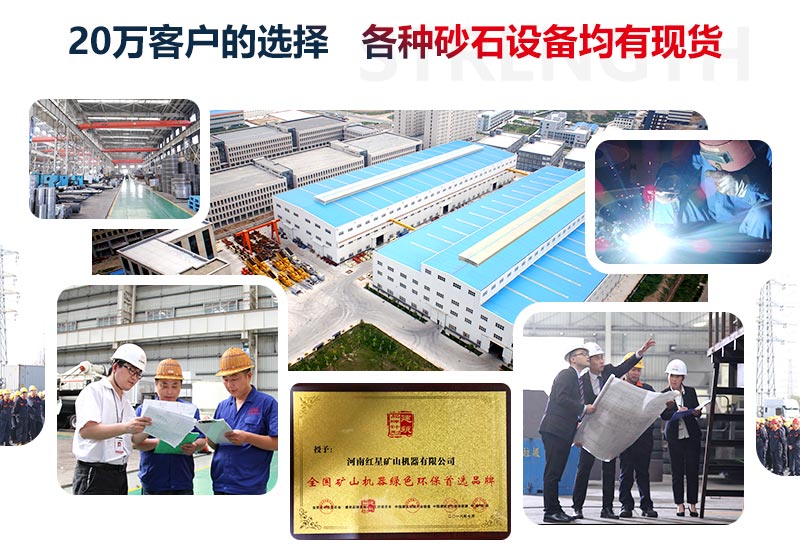买设备，来红星，20多万客户的选择，不会错