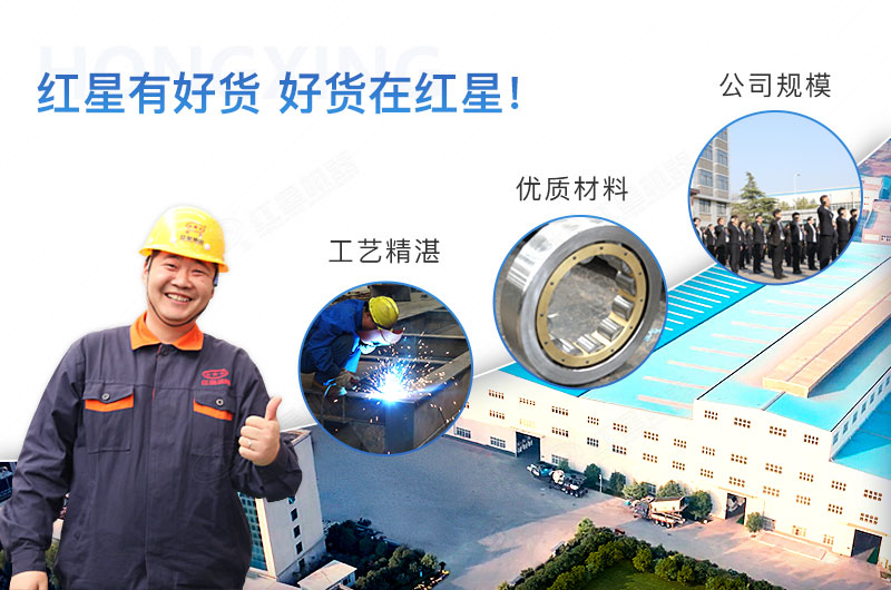 欢迎广大朋友前来红星购买设备