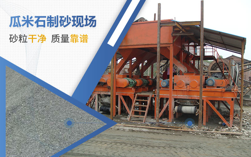 加工瓜米石用哪种机器？成品可用于哪些行业？