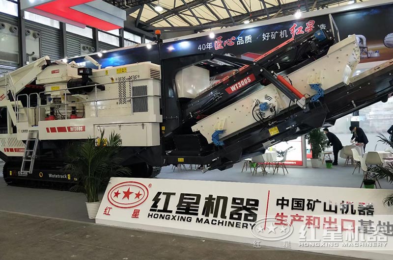 红星移动破碎机-上海宝马展会实拍