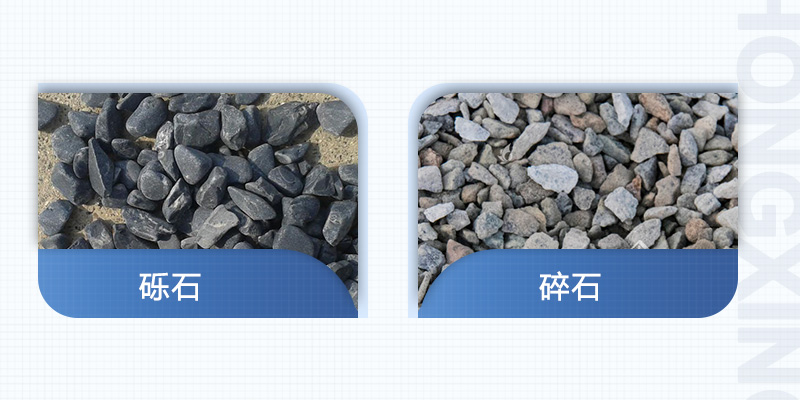 砾石与碎石有什么不同之处？碎石破碎机什么型号的好？
