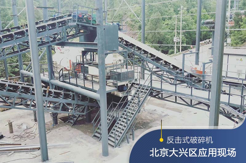 反击破碎机适合硬度高的石料吗？破碎一吨石头能出多少24石子？